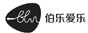 伯樂(lè)愛樂(lè)