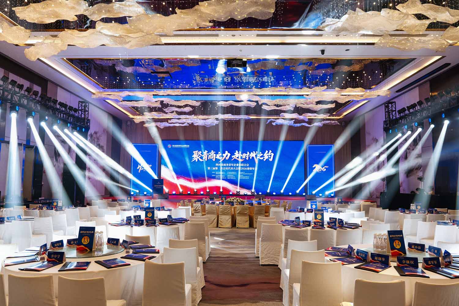 �Ĵ�ʡ���̕�(hu��)2026ӭ�����(hu��)�ɹ��e�k�����L���괨�����{(l��n)�D